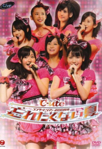 Movie poster for ℃-uteコンサートツアー2008夏〜忘れたくない夏〜 (2008)