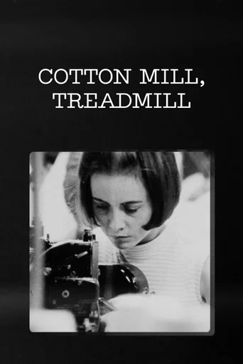 Movie poster for Cotton Mill, Treadmill (1970)