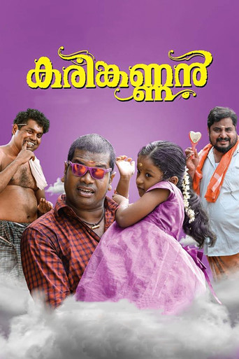 Karinkannan poster
