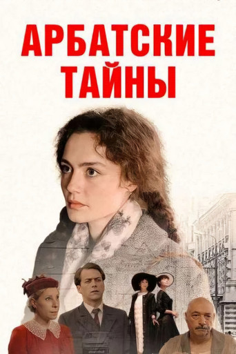 Arbat Secrets poster