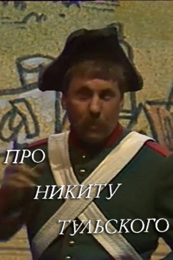 About Nikita Tulskiy poster