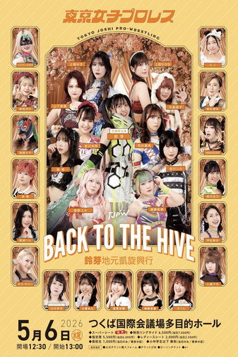 Movie poster for TJPW Back to the Hive ~Suzume's Homecoming Show~ (2026)