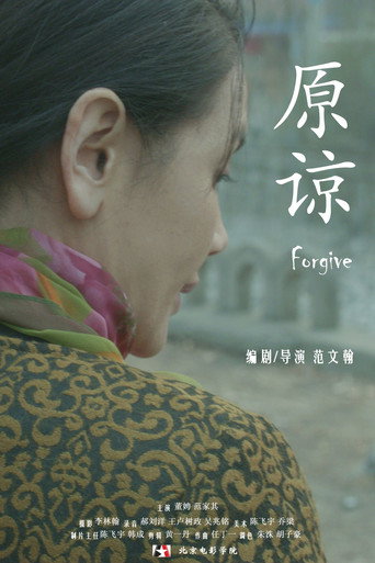 Movie poster for Forgive (2015)