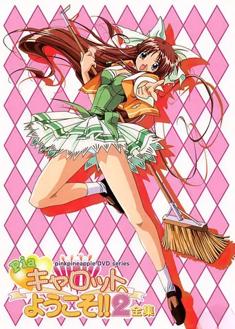 Series poster for Welcome to Pia Carrot (1997)