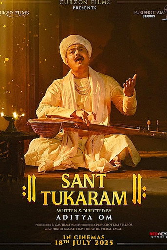 Sant Tukaram poster