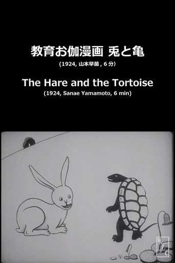 Movie poster for The Hare and the Tortoise (1924)