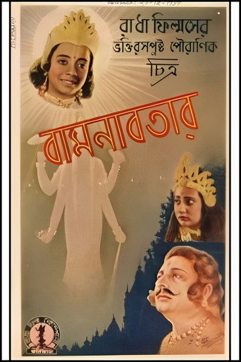 Movie poster for Bamanabatar (1939)