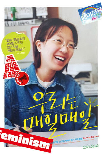 Us, Day by Day poster