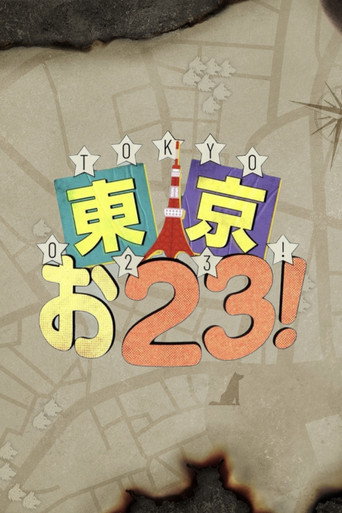Series poster for TOKYO023 (2025)