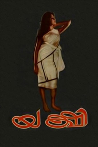 Movie poster for Yakshi (1968)
