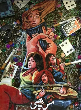 Movie poster for Miss Hippy (1974)