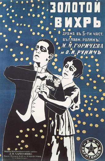 Movie poster for The Golden Twist (1917)