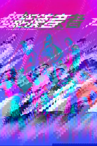 I've Got The Power poster