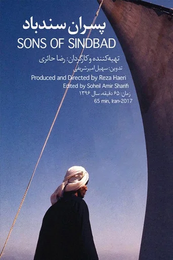 Movie poster for Sons of Sindbad (2017)