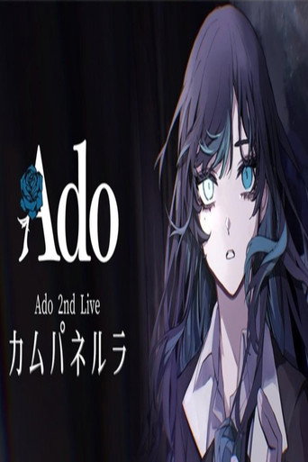 Movie poster for Ado 2nd ライブ「カムパネルラ」2022 埼玉超级竞技场 LIVE