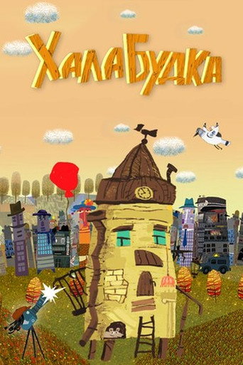 Movie poster for Khalabudka (2014)