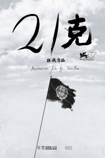Movie poster for 21G (2010)