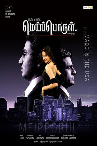 Movie poster for Meipporul (2009)