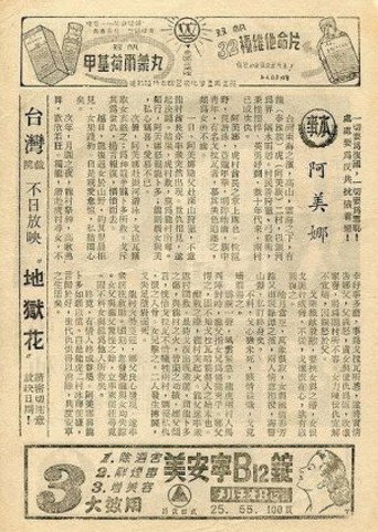 Movie poster for Amina (1957)