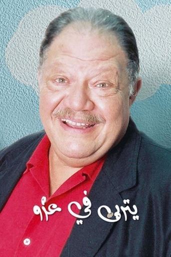 Raised in His Wealth poster