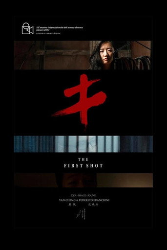 Movie poster for The First Shot (2017)