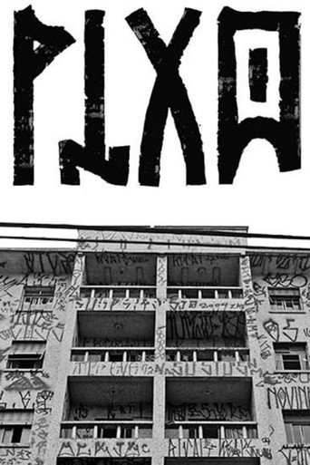Movie poster for Pixo (2009)