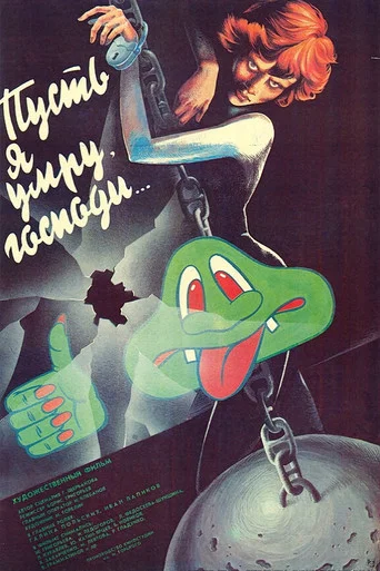 Movie poster for May I Die, Lord... (1988)