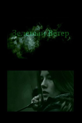 The Green Wind poster