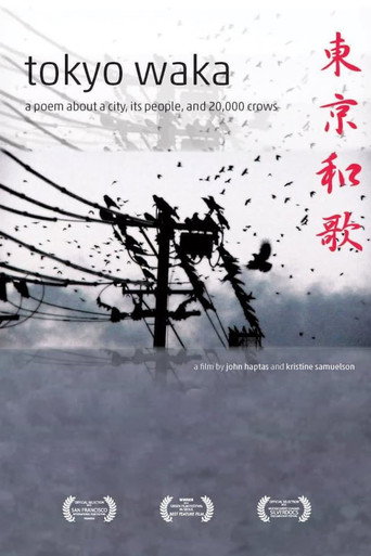 Movie poster for Tokyo Waka (2013)