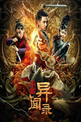 Movie poster for A Tale of Shenzhou (2019)