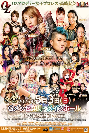 Movie poster for OZ Academy OZ 30th & OZAKI 40th ~Bloom, Pray @ Takasaki~ (2026)