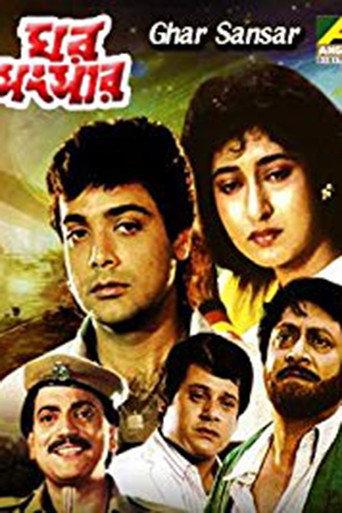 Movie poster for Ghar Sansar (1993)