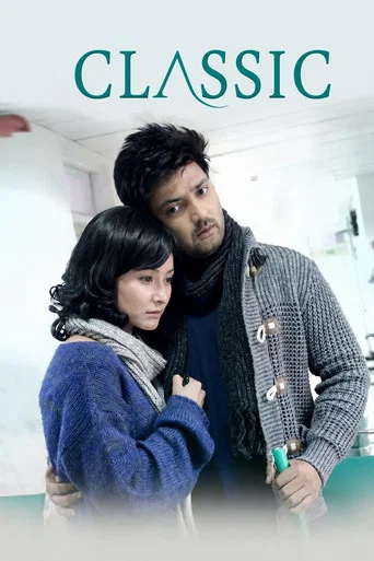 Movie poster for Classic (2016)