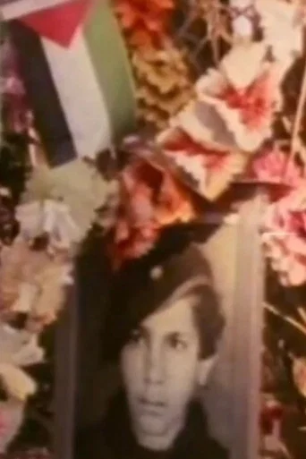 Movie poster for Children of Palestine (1979)