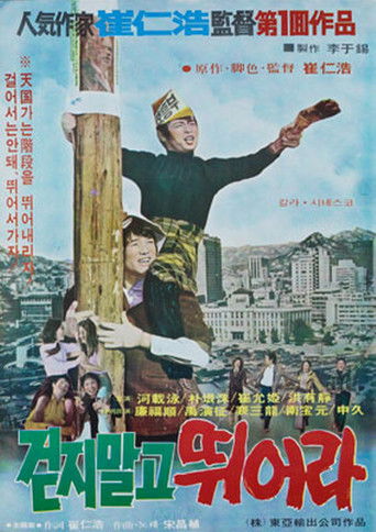 Don't Walk But Run! poster