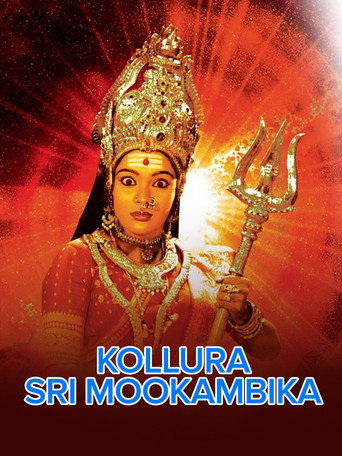Movie poster for Kollura Sri Mookambika (1993)