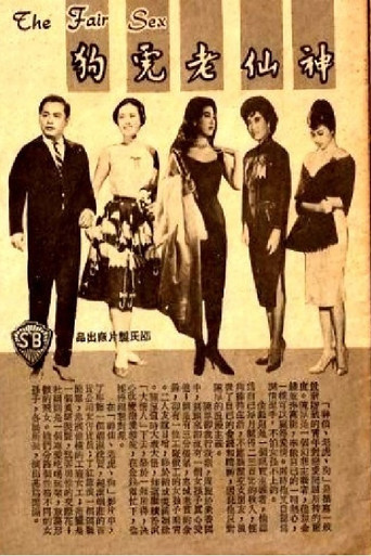 Movie poster for The Fair Sex (1961)