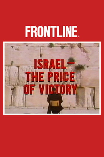 Movie poster for Israel  The Price of Victory (1987)