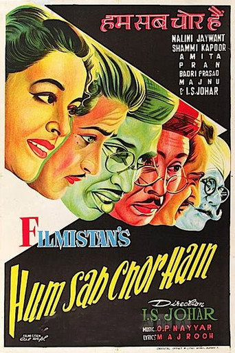 Movie poster for Hum Sab Chor Hain (1956)