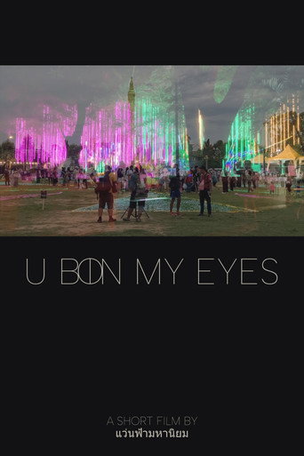 Movie poster for U B(ON) IN MY EYES (2024)