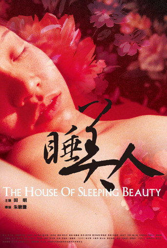 Movie poster for The House of Sleeping Beauty (2006)