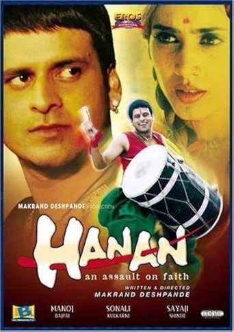 Movie poster for Hanan: An Assault on Faith (2004)