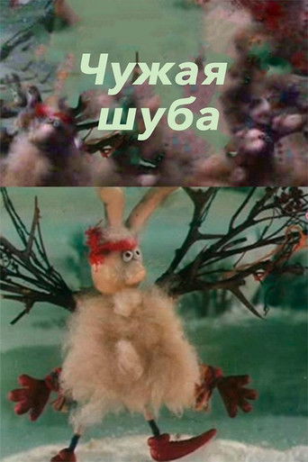 Someone Else's Fur Coat poster