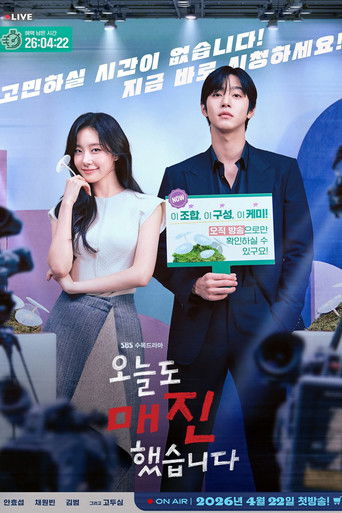 Sold Out on You poster