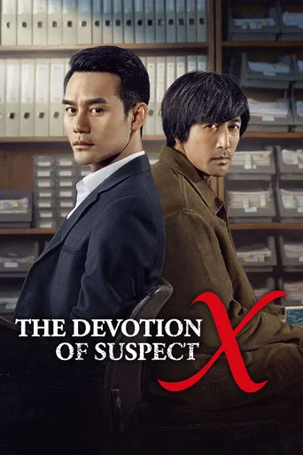 Movie poster for The Devotion of Suspect X (2017)