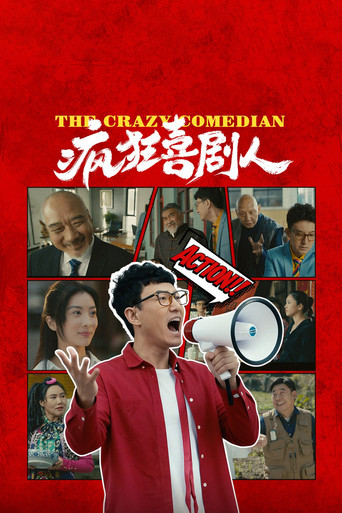Movie poster for The Mad Comedians (2026)