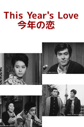 Kotoshi no Koi poster