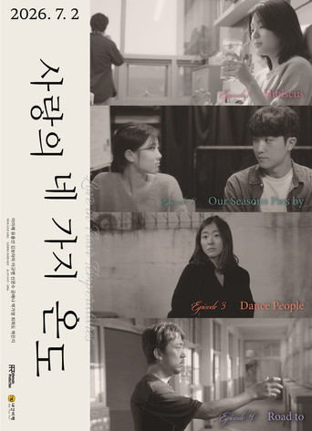 Movie poster for Love in Four Temperatures (2026)