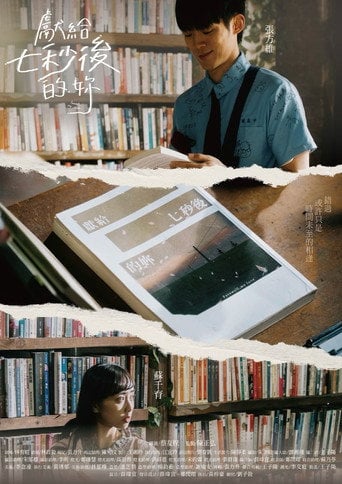 Movie poster for Farewell, My Love (2025)