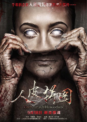 The Puzzle of Human Skin poster